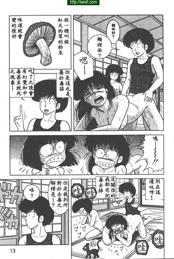 新性愛時代