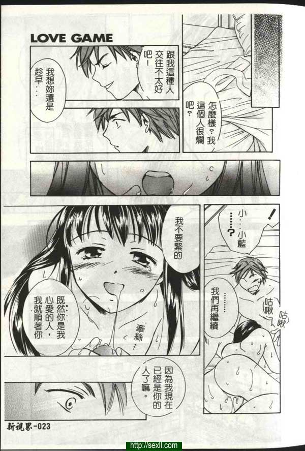 愛情遊戲