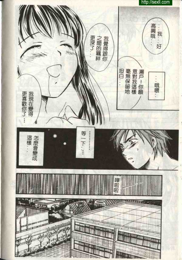 愛情遊戲