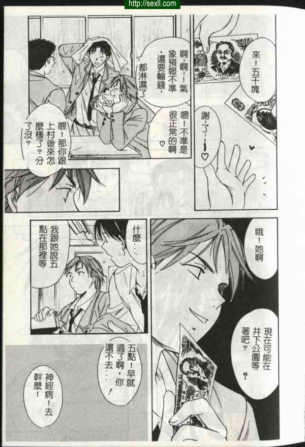 愛情遊戲