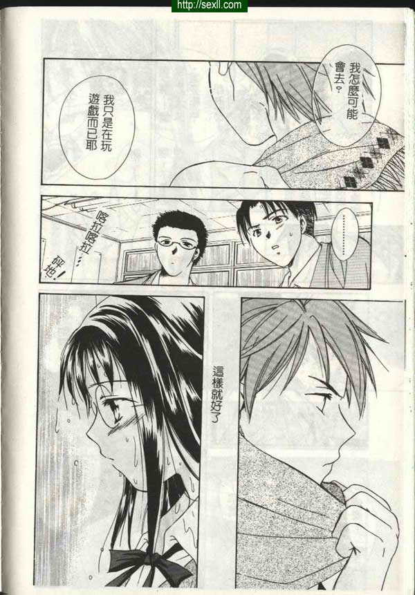 愛情遊戲