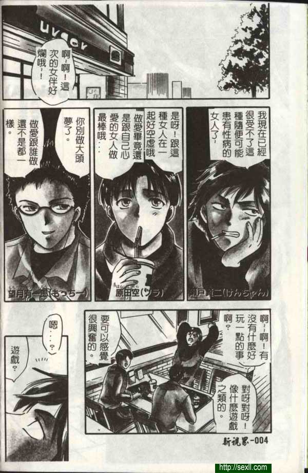 愛情遊戲
