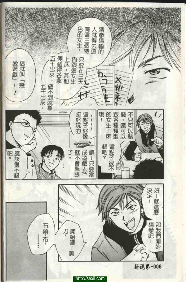 愛情遊戲