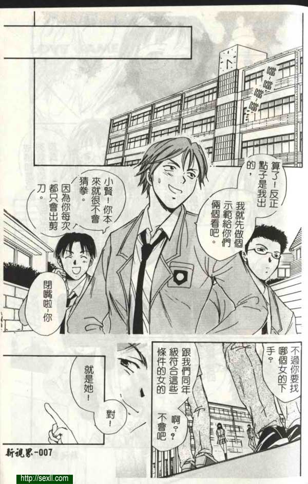 愛情遊戲