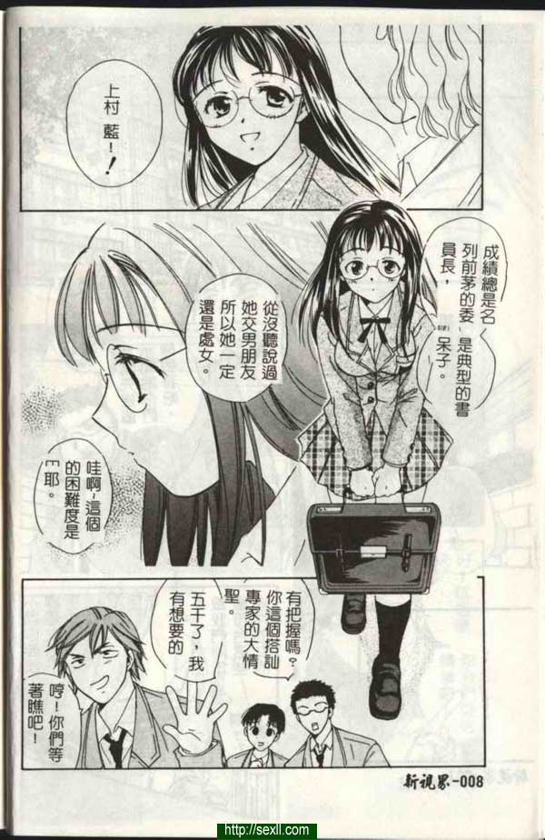 愛情遊戲