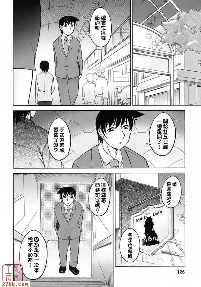 櫻花園~再~3