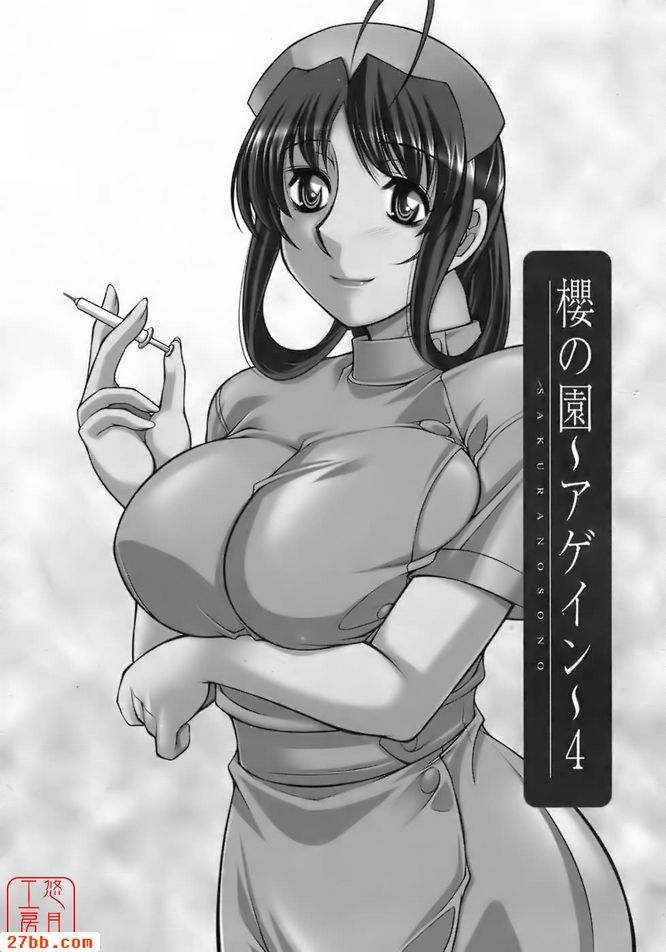 櫻花園~再~4