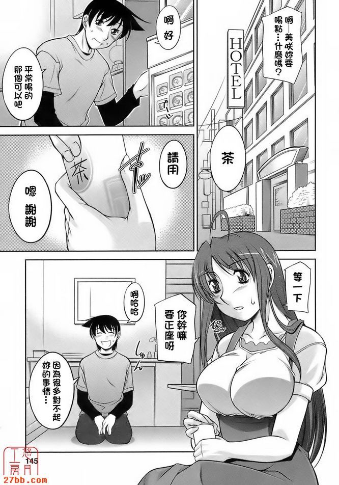 櫻花園~再~4