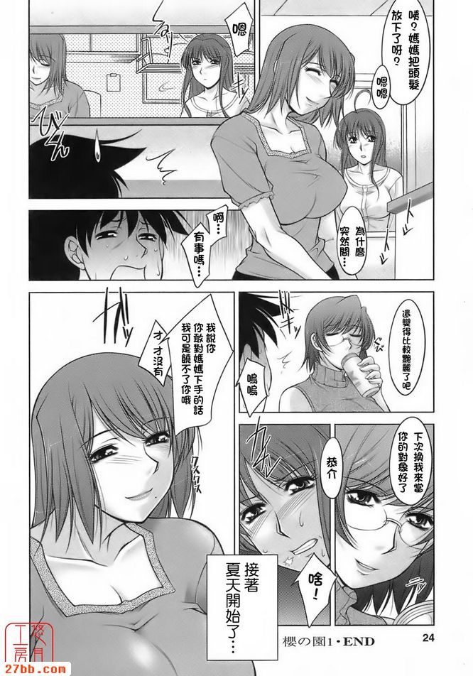 櫻花園1