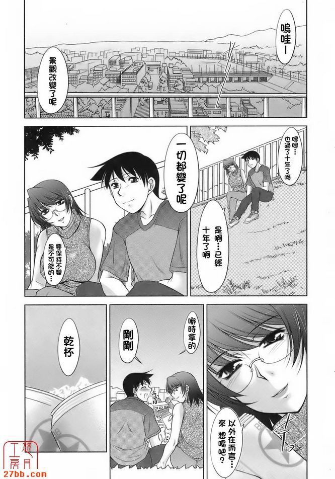 櫻花園2