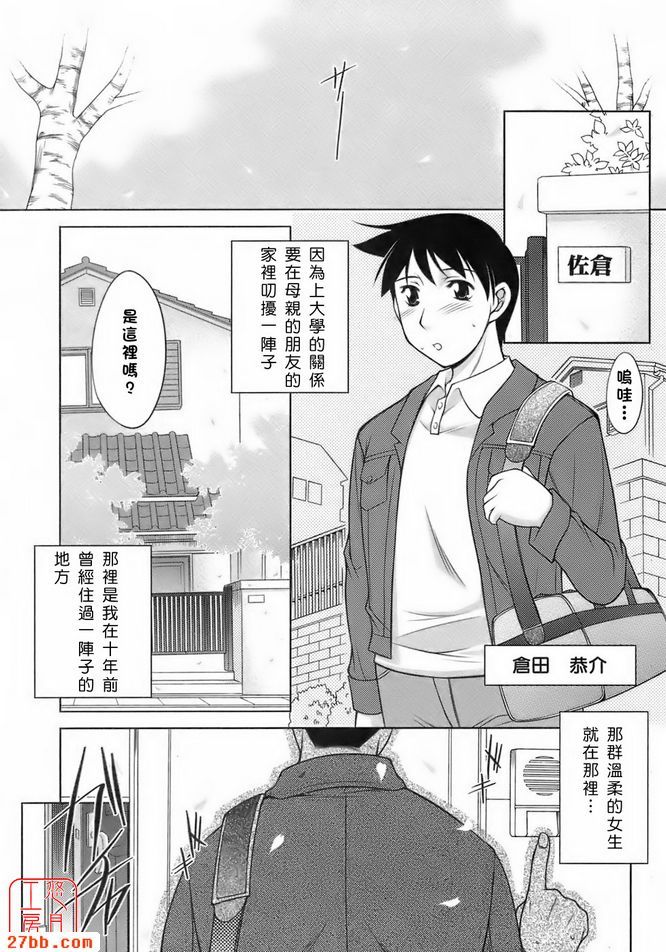 櫻花園1