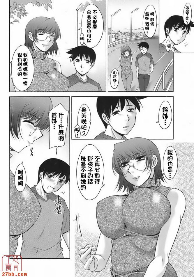 櫻花園2