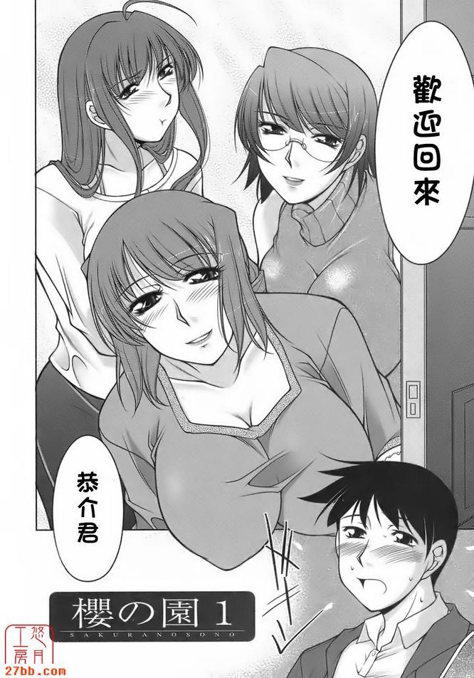 櫻花園1