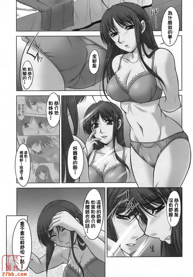 櫻之園3
