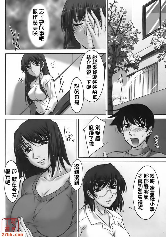 櫻之園3