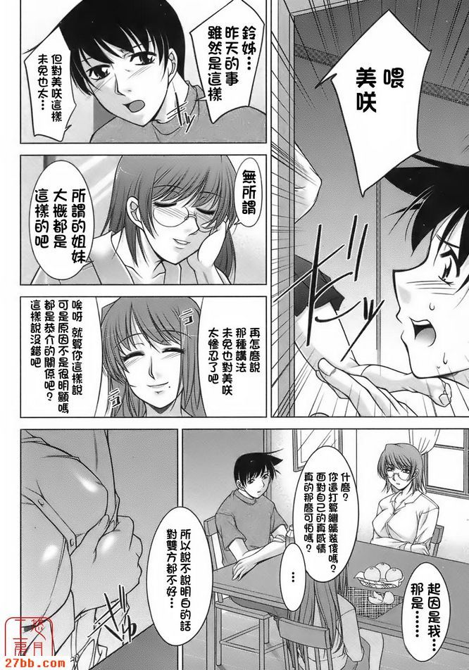 櫻之園3