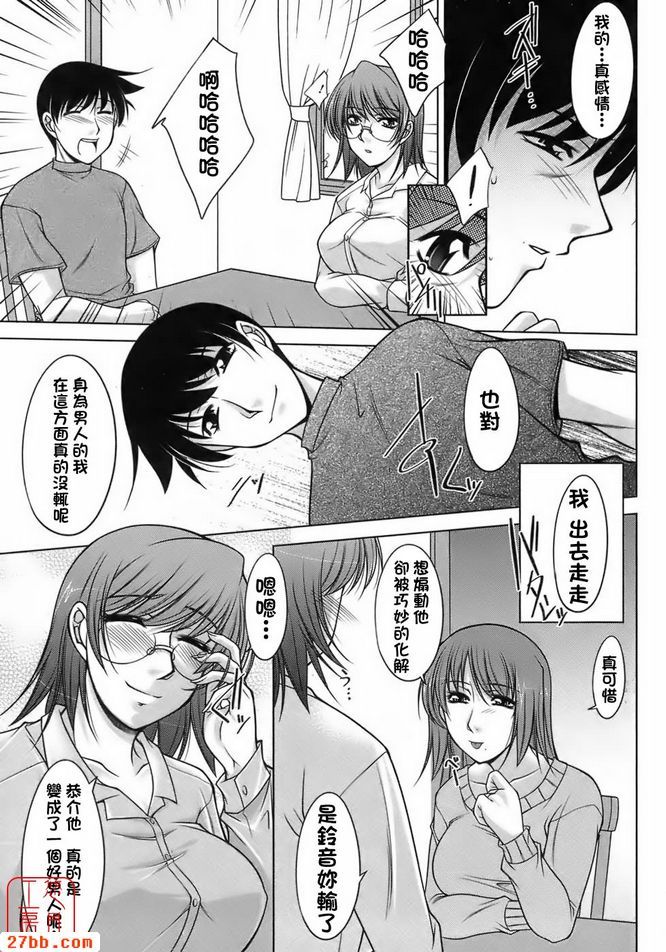 櫻之園3