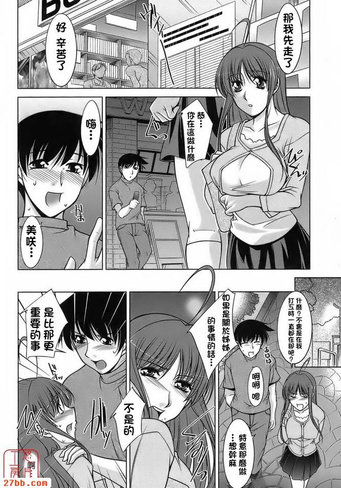 櫻之園3