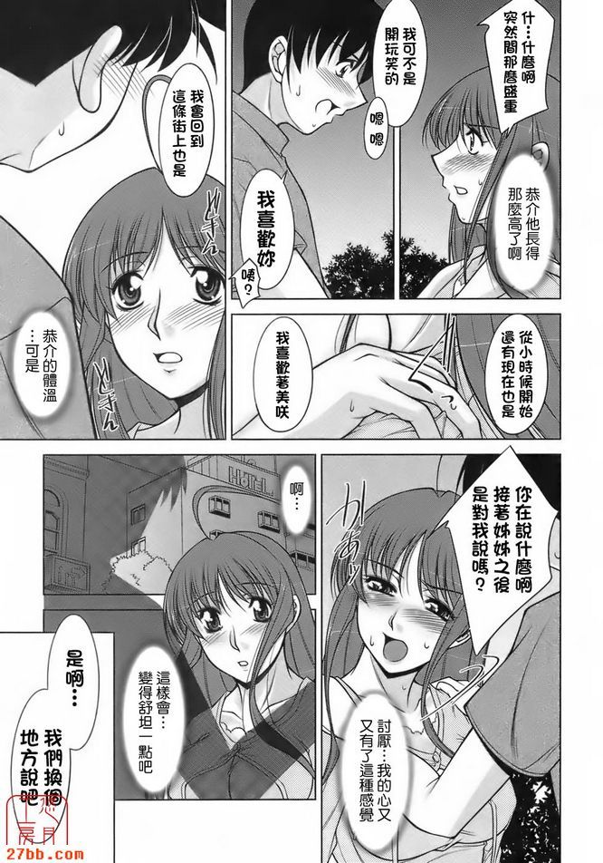 櫻之園3