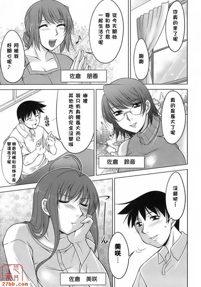 櫻花園1