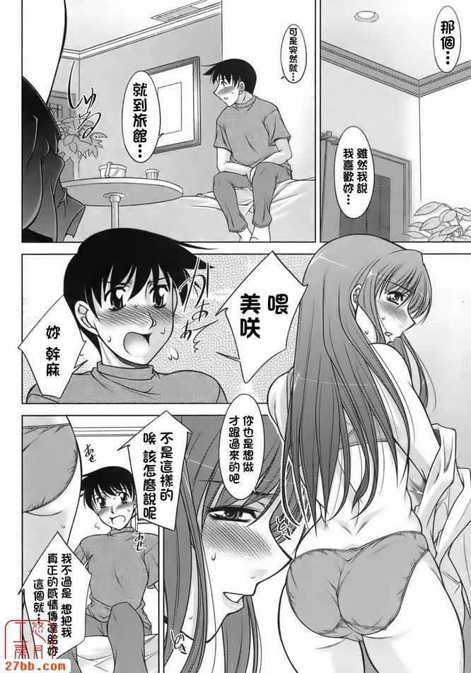 櫻之園3