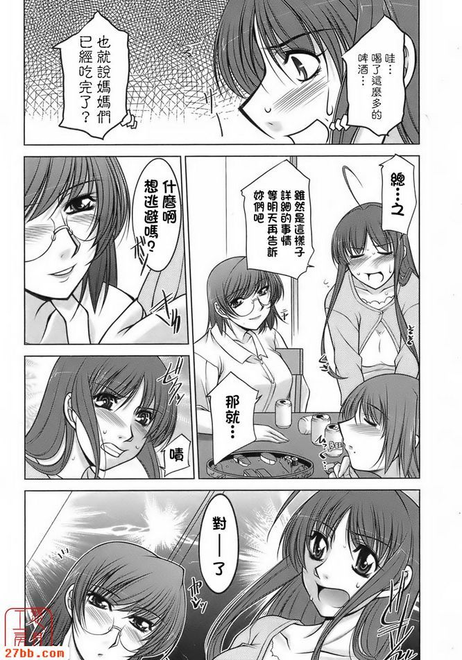 櫻花園4