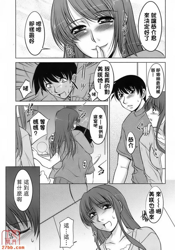櫻花園4