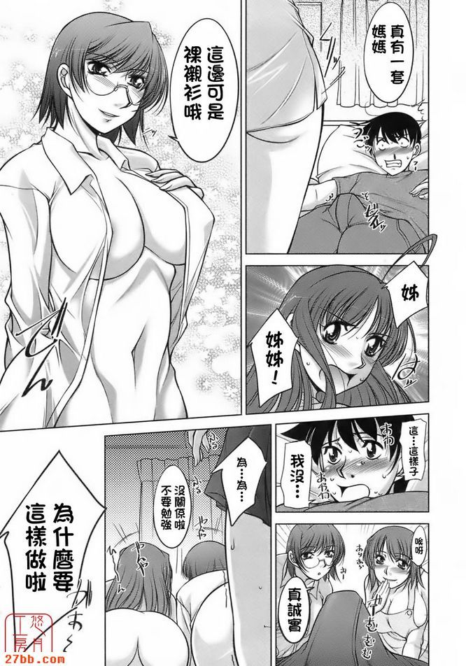 櫻花園4