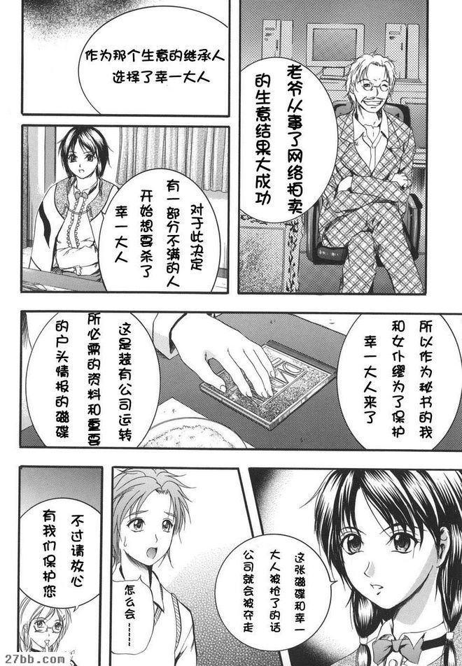親愛的主人1