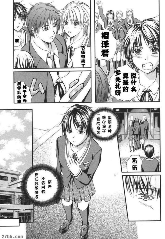 妹妹的身體1