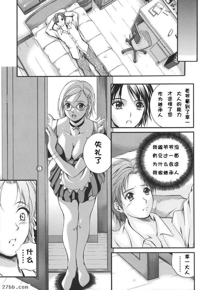 親愛的主人1