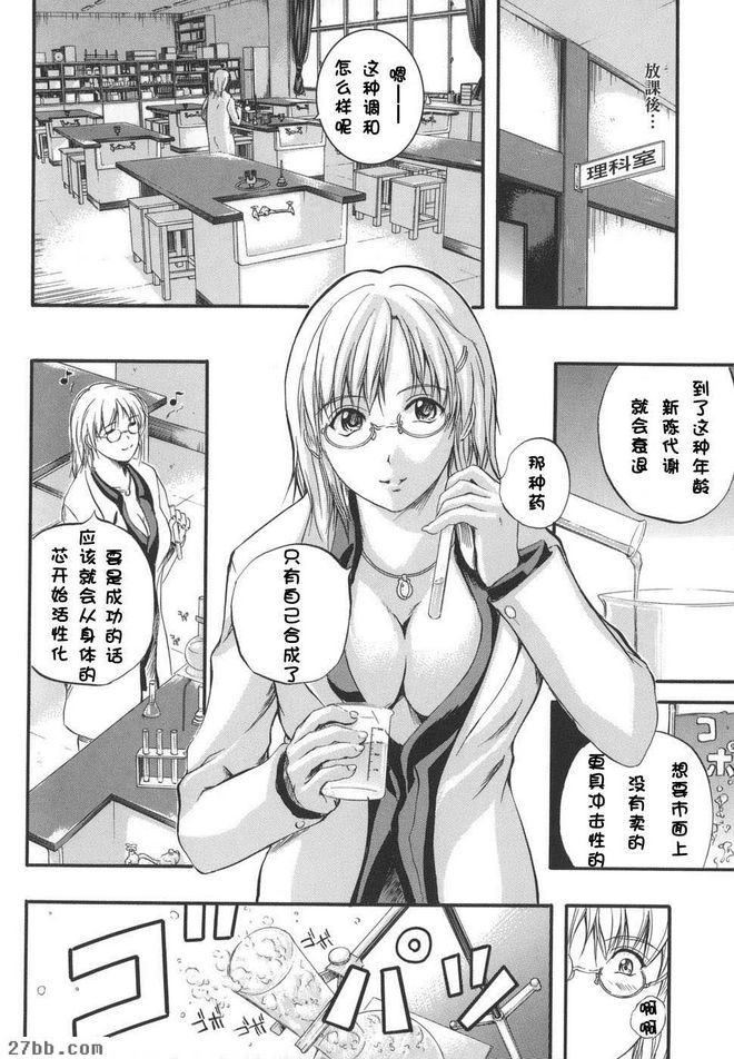 妹妹的身體1