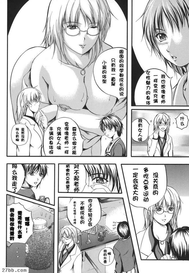 妹妹的身體1