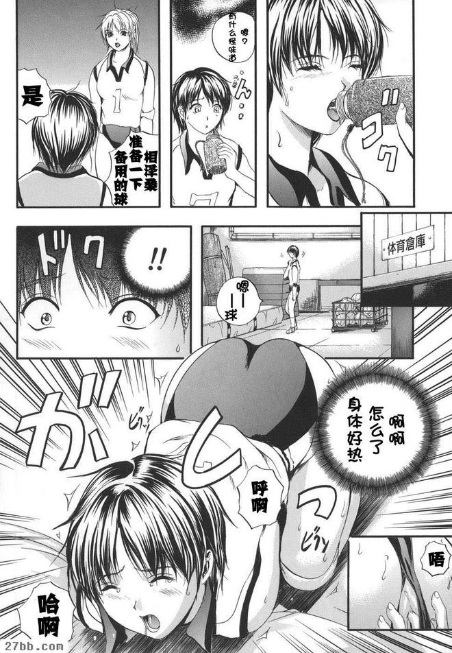 妹妹的身體1