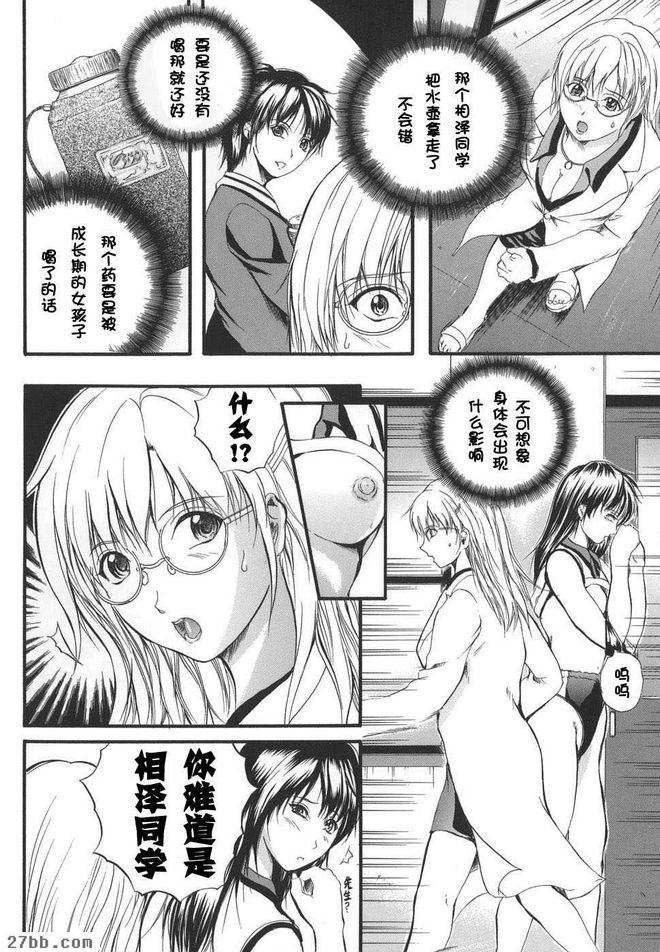妹妹的身體2