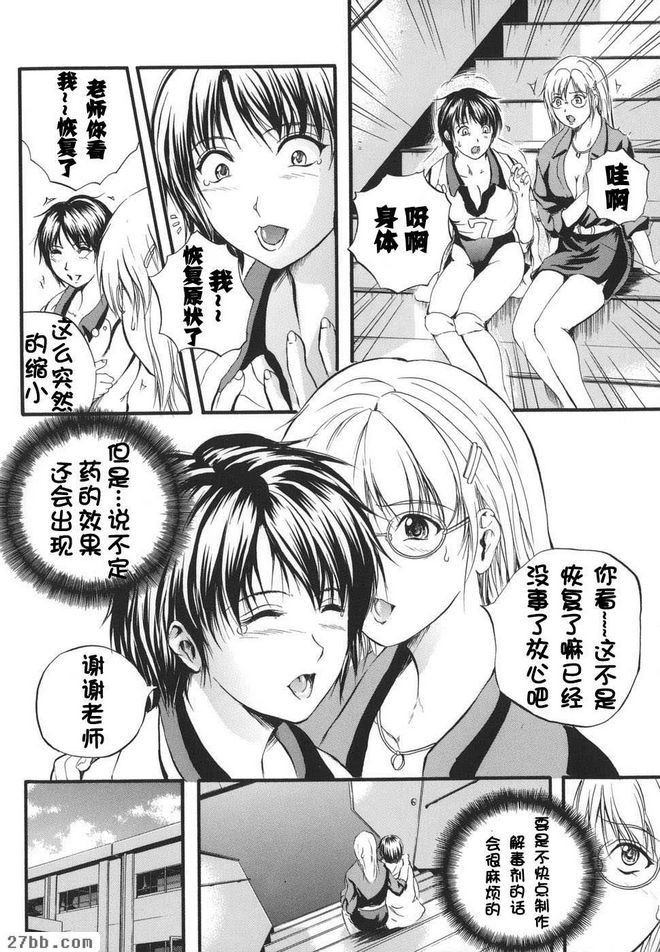 妹妹的身體2