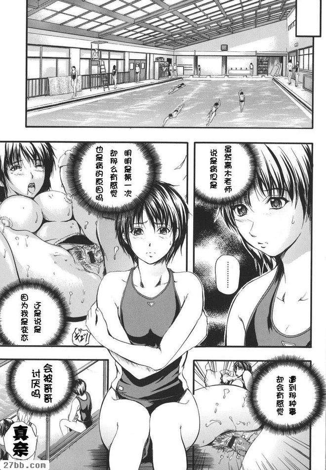 妹妹的身體2