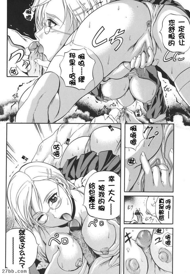 親愛的主人1