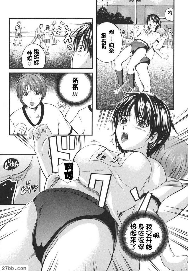 妹妹的身體3