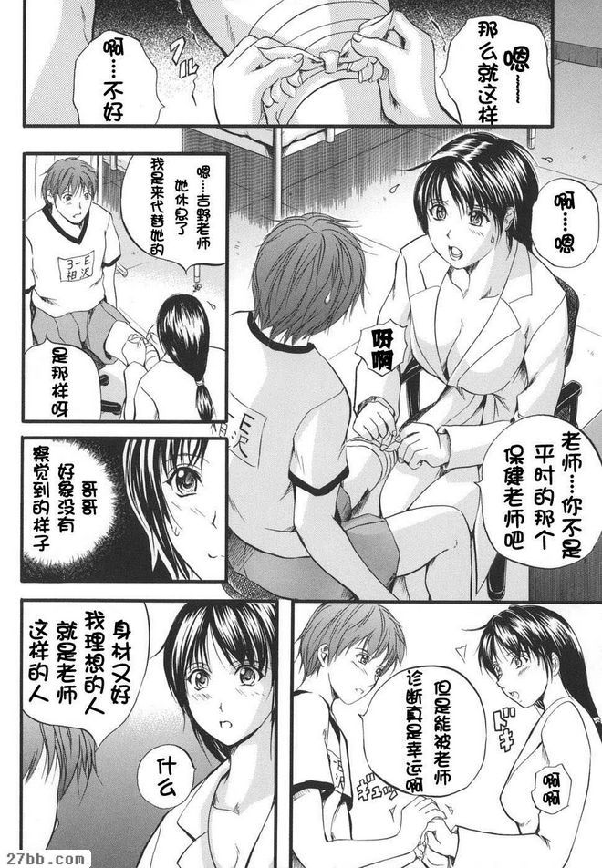 妹妹的身體3