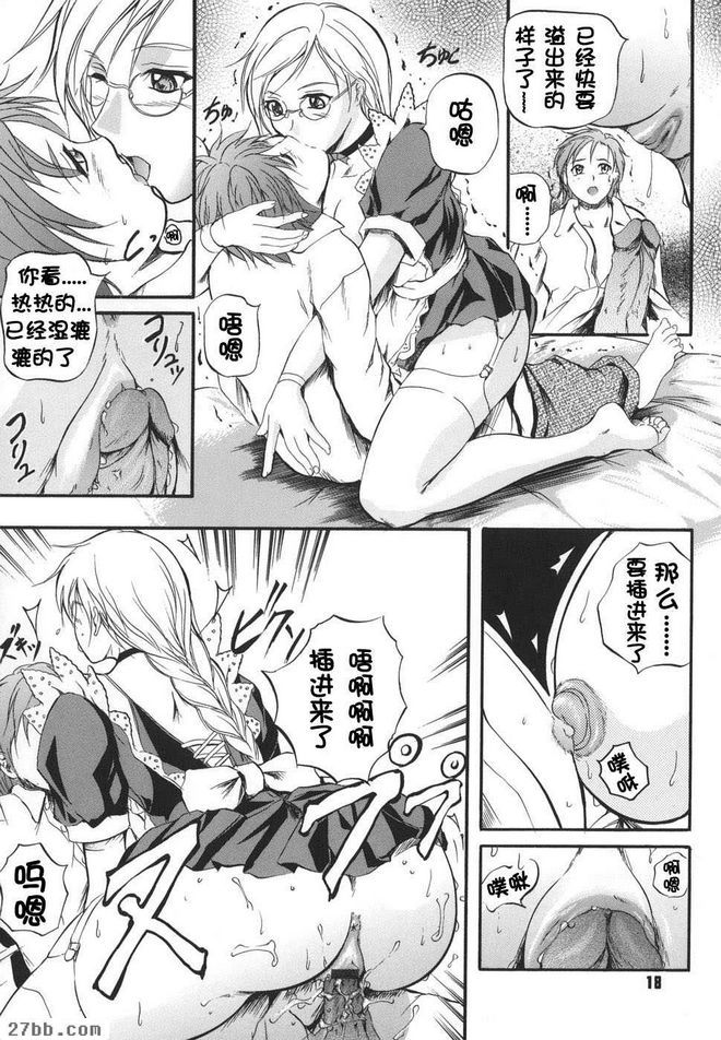 親愛的主人1