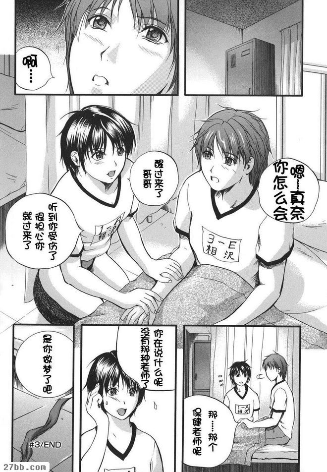 妹妹的身體3