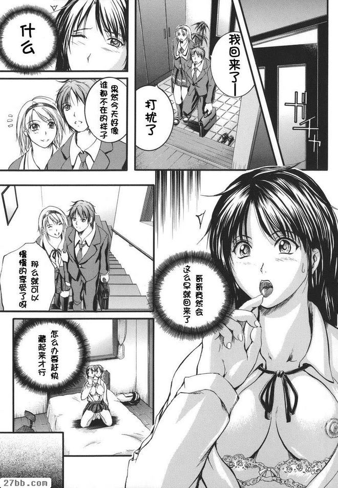 妹妹的身體4