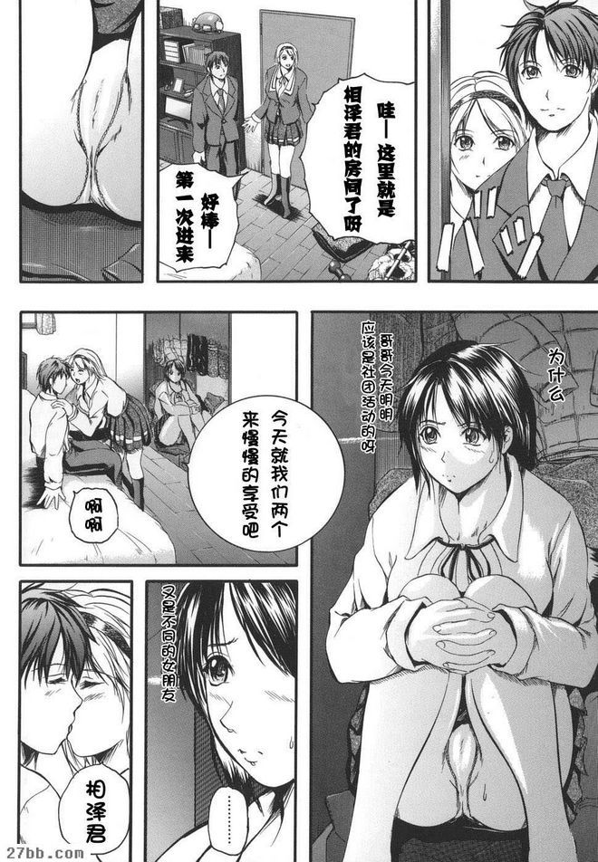 妹妹的身體4