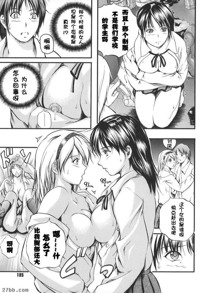 妹妹的身體4