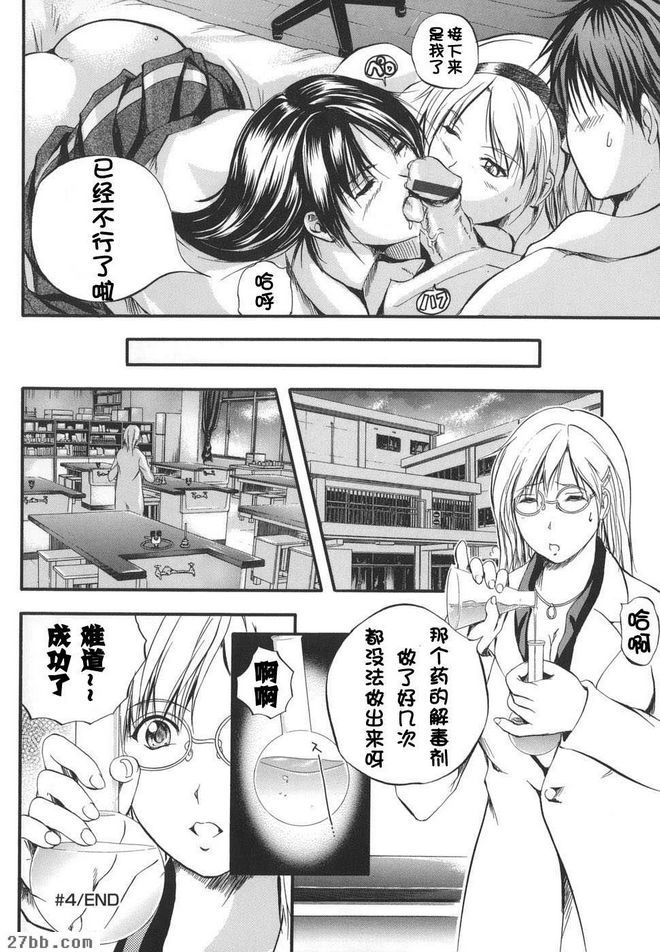 妹妹的身體4