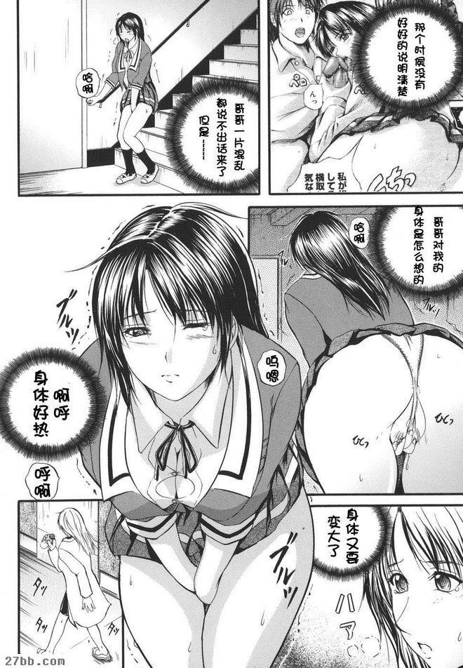 妹妹的身體5