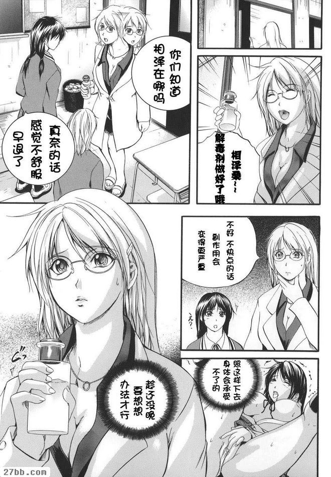 妹妹的身體5