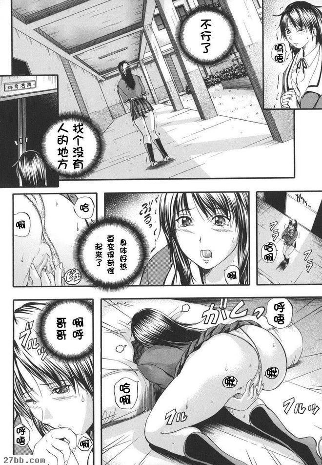 妹妹的身體5