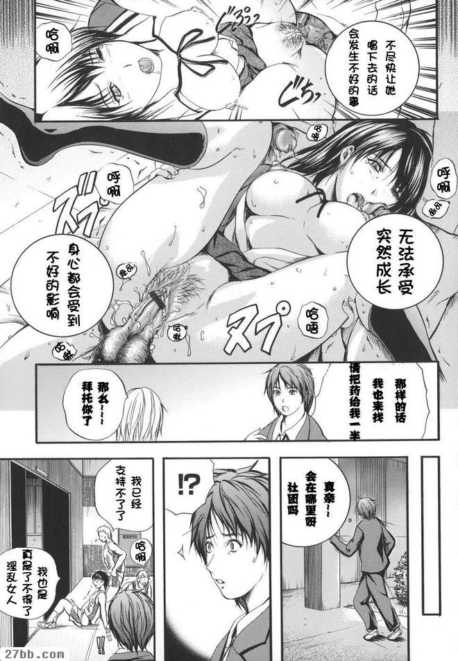 妹妹的身體5